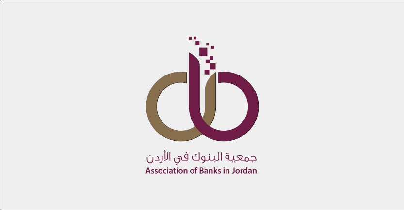 بيان صادر عن جمعية البنوك في الأردن بخصوص تأجيل أقساط قروض الأفراد لشهر كانون الأول 2022