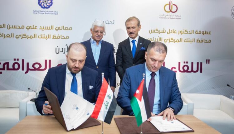The Association of Banks in Jordan Holds the First Jordanian-Iraqi Banking Meeting
