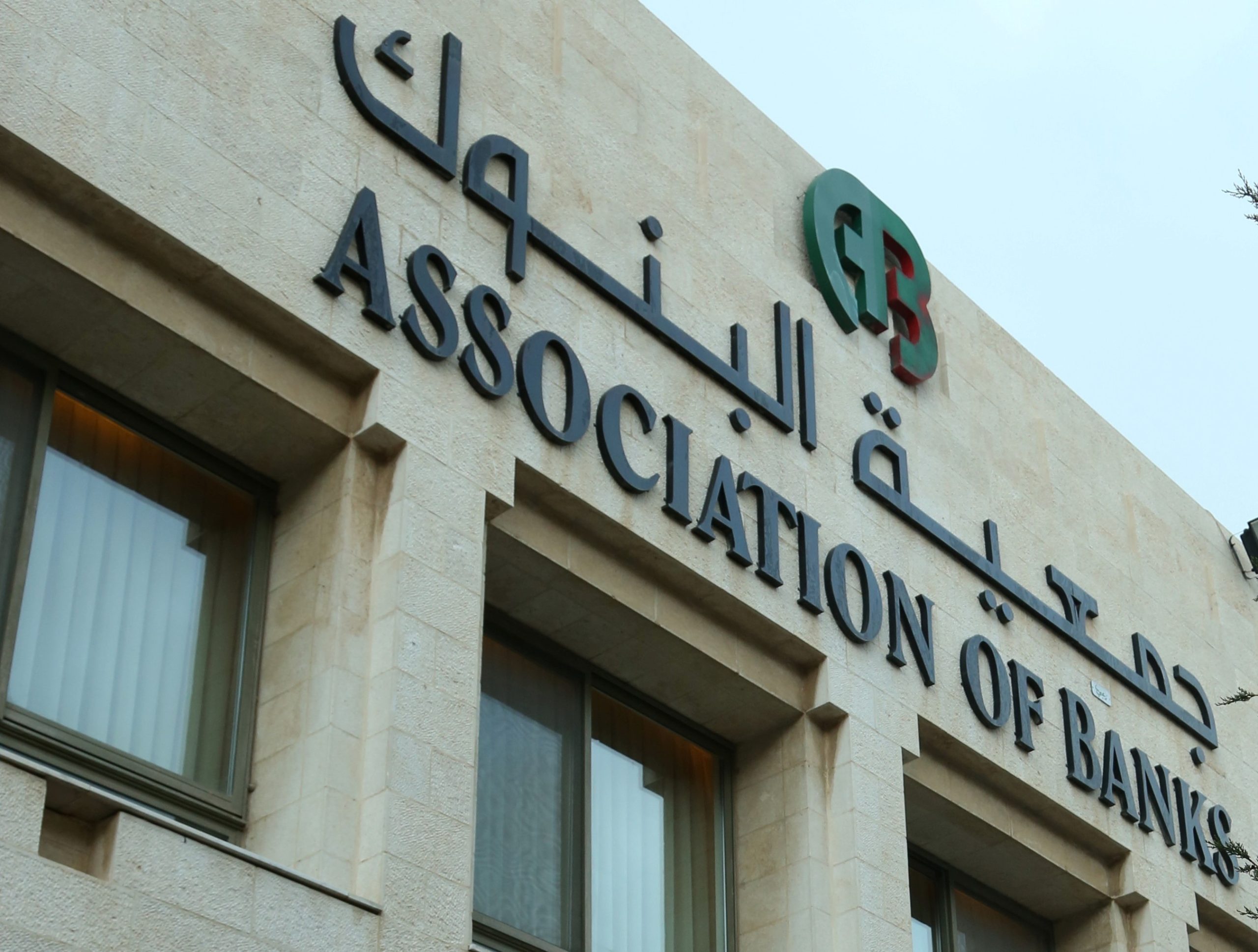 In cooperation with Association of Banks The World Union of Arab Bankers organizes the Compliance Experts Group annual meeting entitled “Compliance with US and European Anti-Money Laundering and Terrorist Financing Laws”
