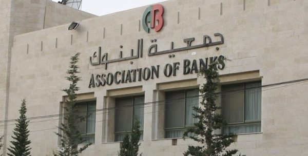 Association of Banks organizes a workshop on the legal and regulatory ...