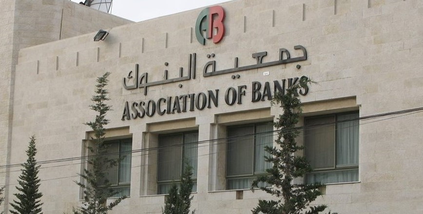 Association of Banks holds “Cybersecurity Management” workshop for the boards of directors and executive departments in banks