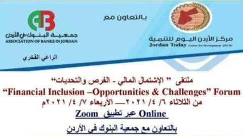 Association of Banks and Jordan Today Center for Development organize Financial Inclusion Forum: Opportunities and Challenges