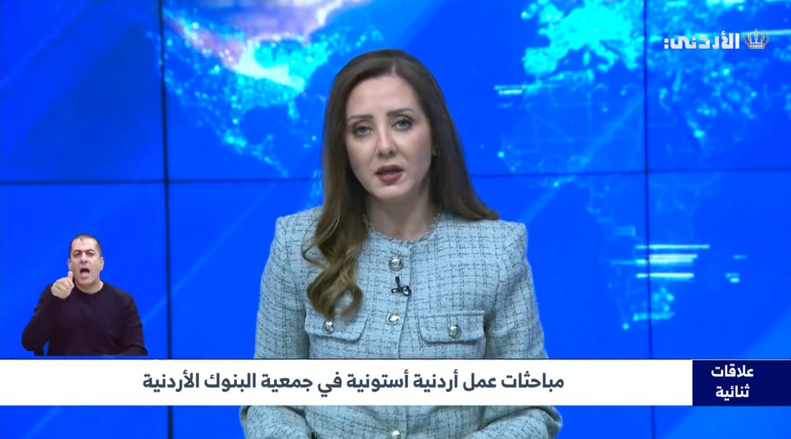 مباحثات عمل أردنية أستونية في جمعية البنوك الأردنية