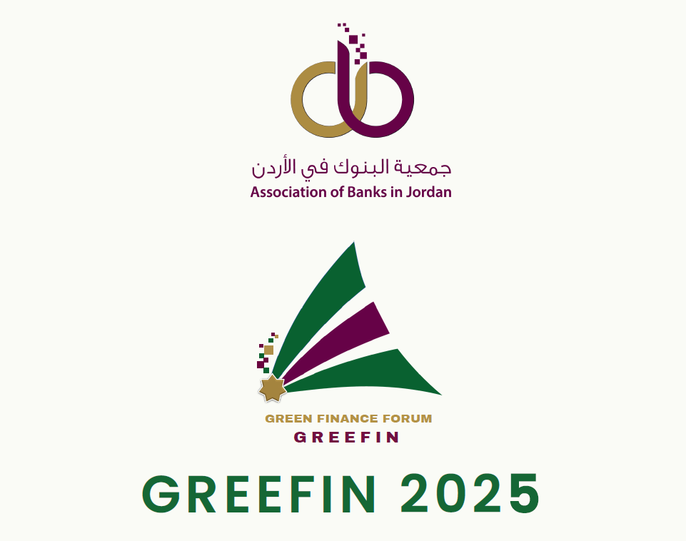 تحت شعار: “من الرؤية إلى التصميم”  جمعية البنوك في الأردن تطلق منتدى التمويل الأخضر GREEFIN لعام 2025