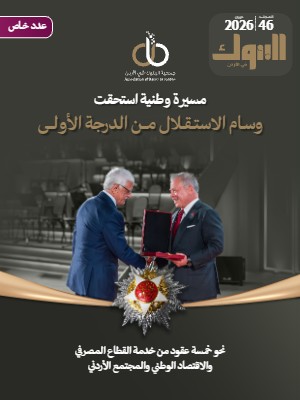 (عدد خاص)